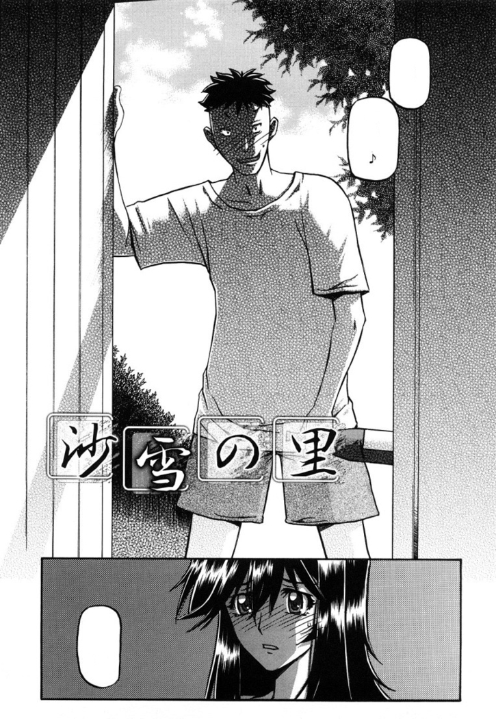 Sayuki no Sato