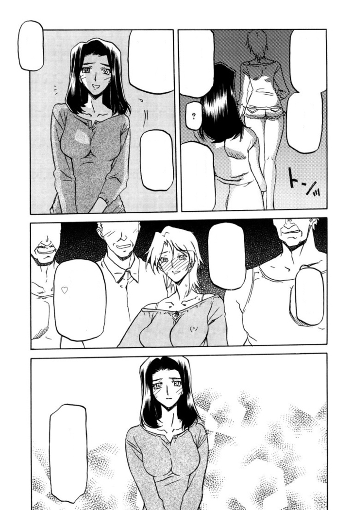 Sayuki no Sato