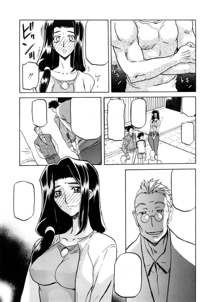 Sayuki no Sato