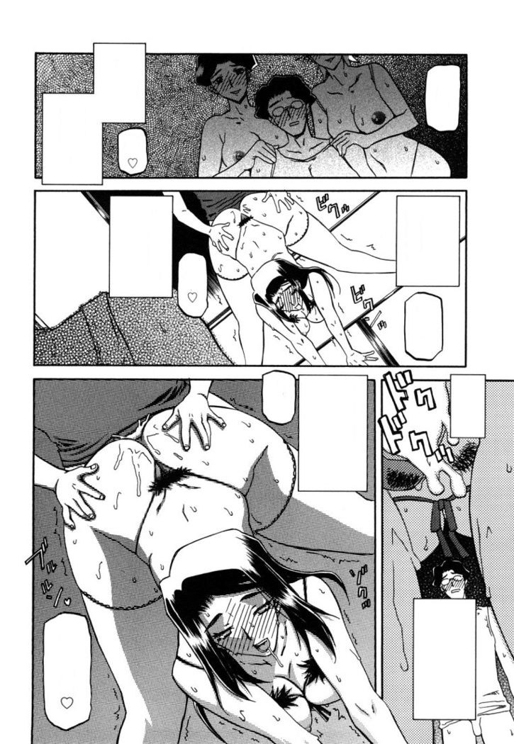 Sayuki no Sato
