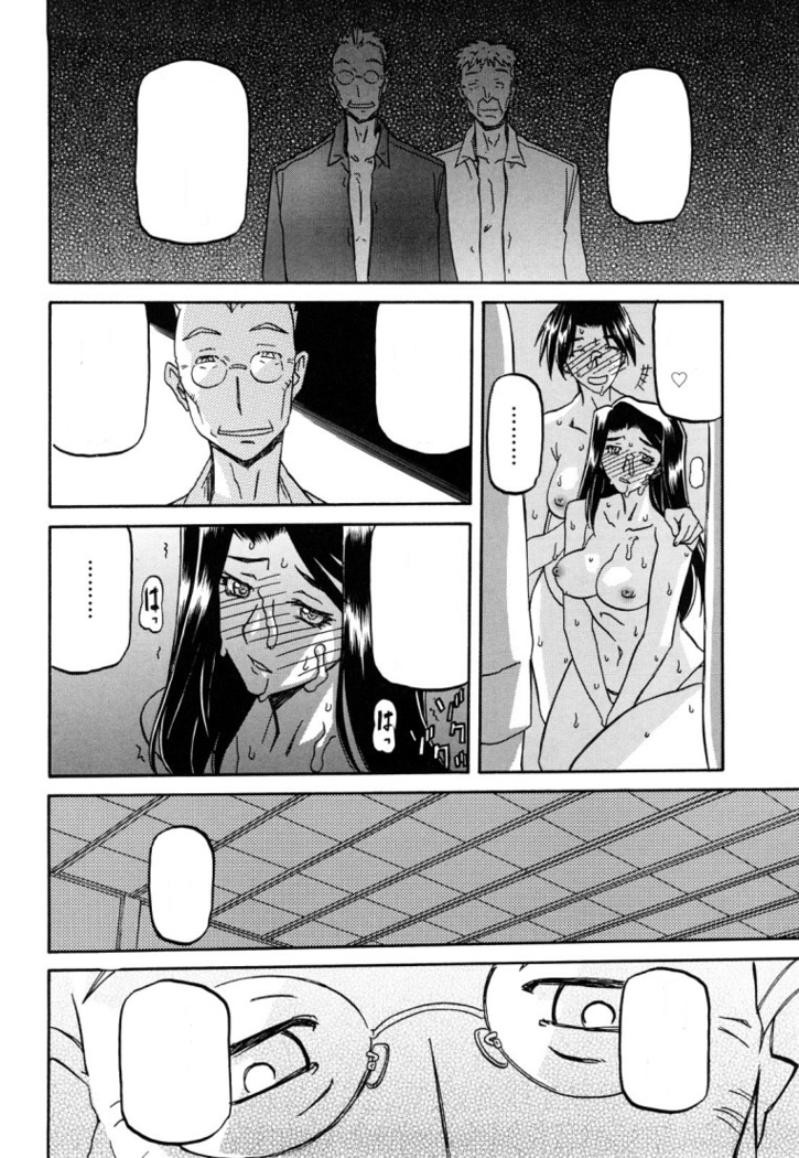 Sayuki no Sato