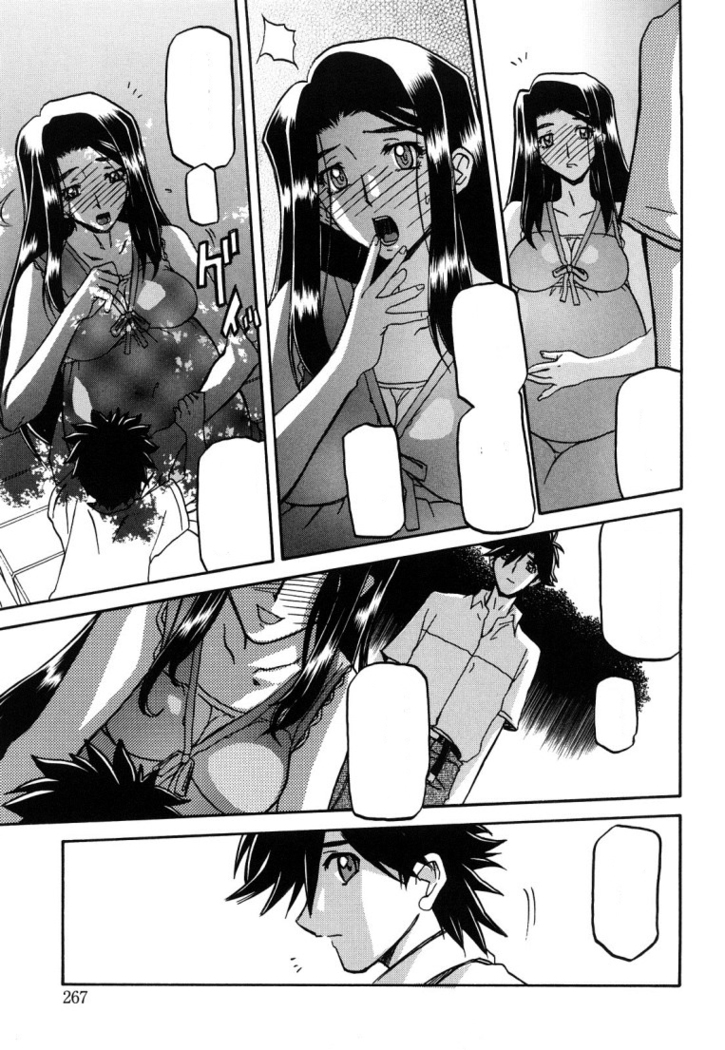 Sayuki no Sato