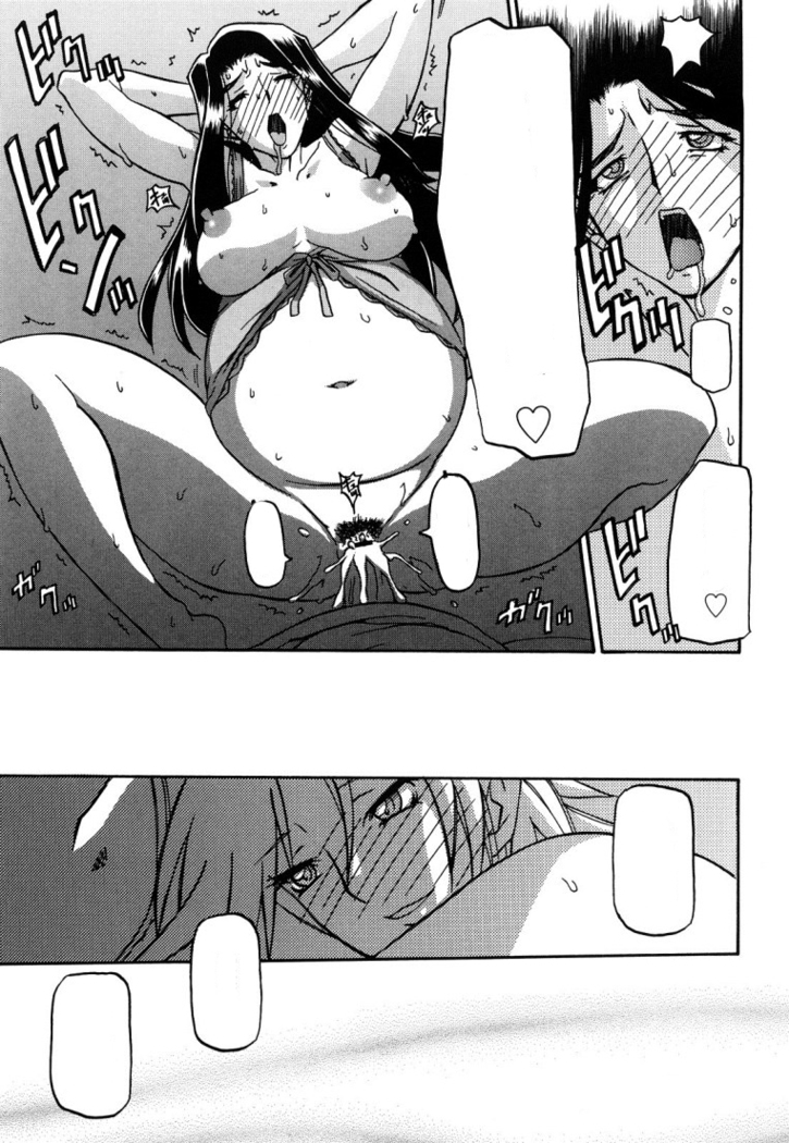 Sayuki no Sato