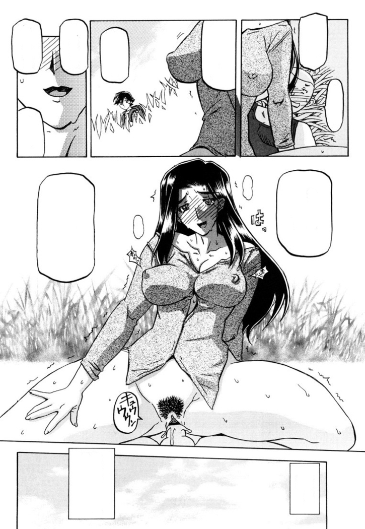Sayuki no Sato