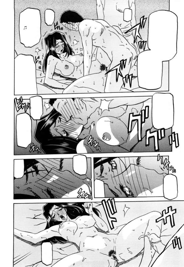 Sayuki no Sato
