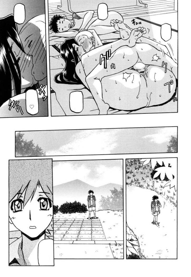 Sayuki no Sato