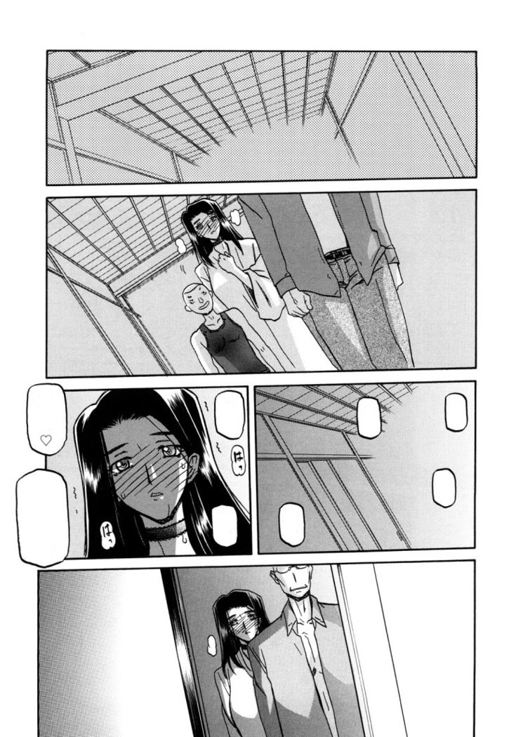 Sayuki no Sato