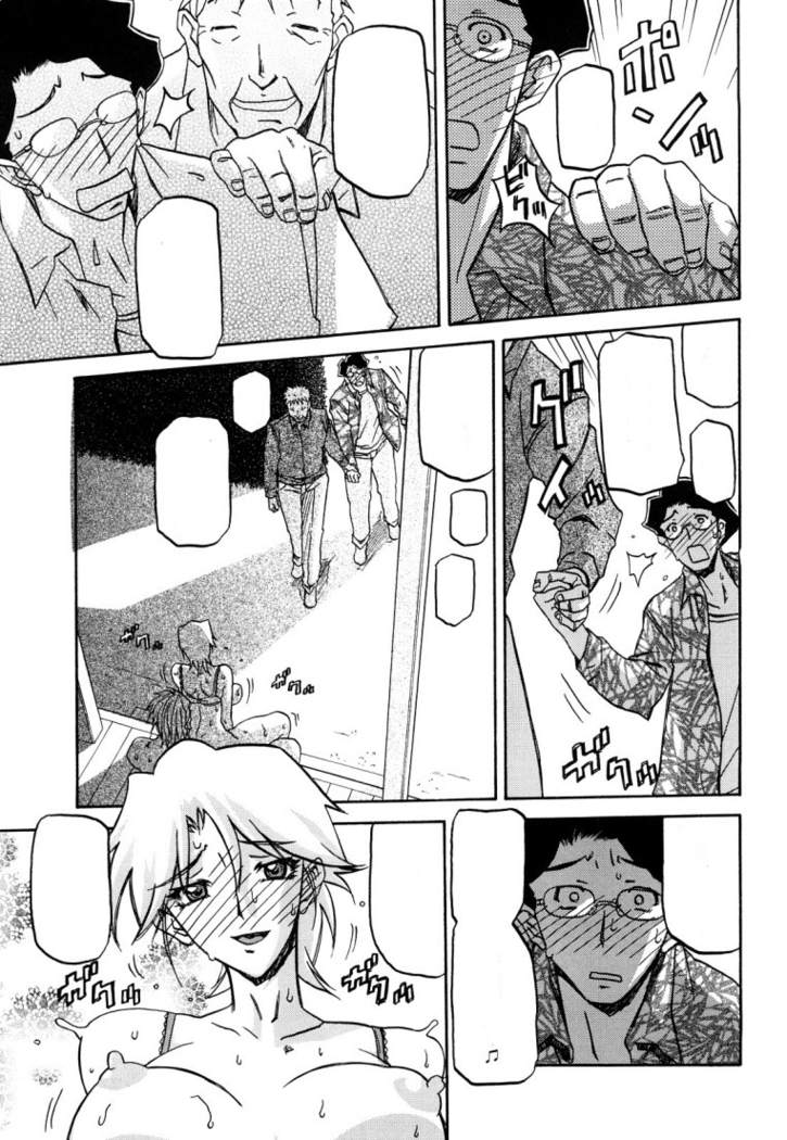 Sayuki no Sato