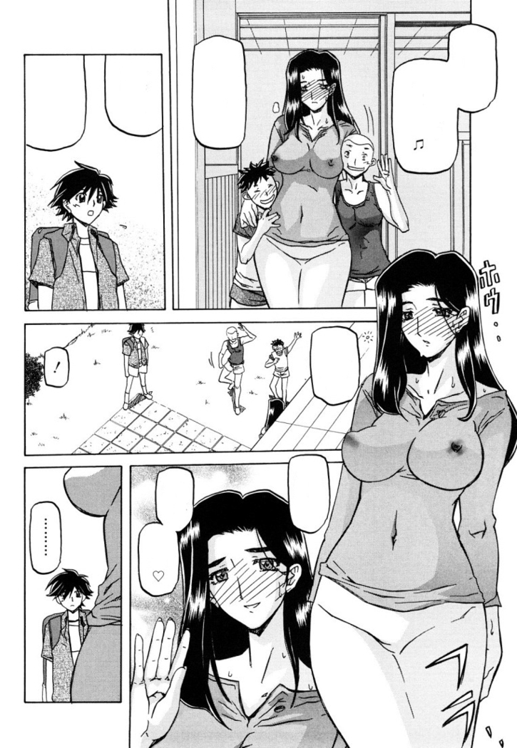 Sayuki no Sato