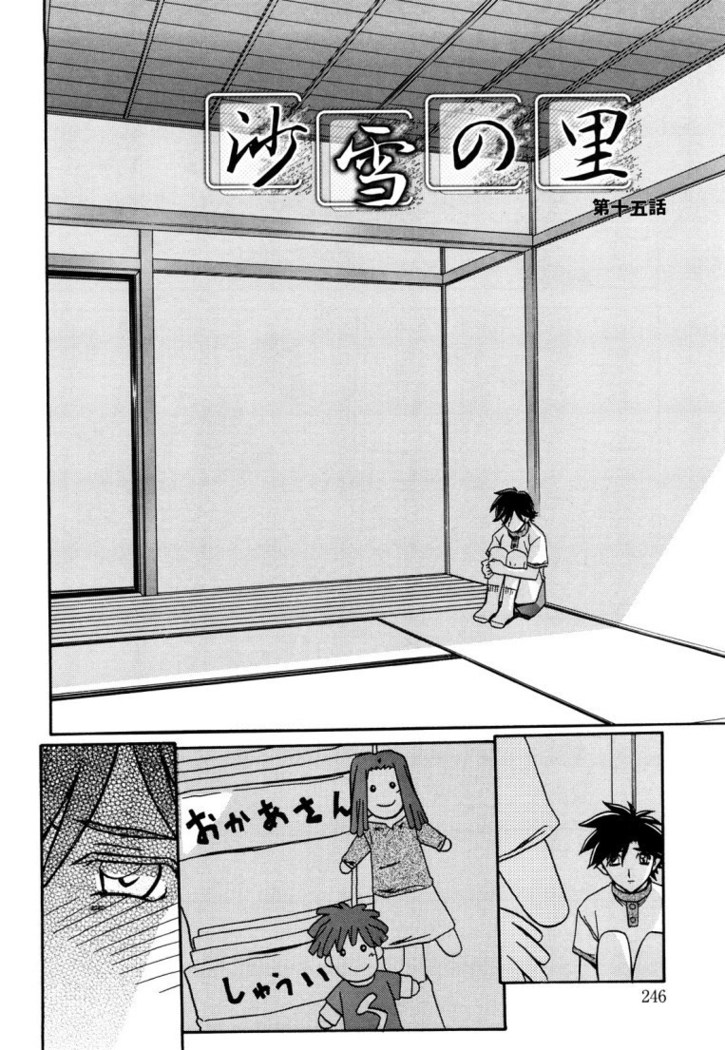 Sayuki no Sato