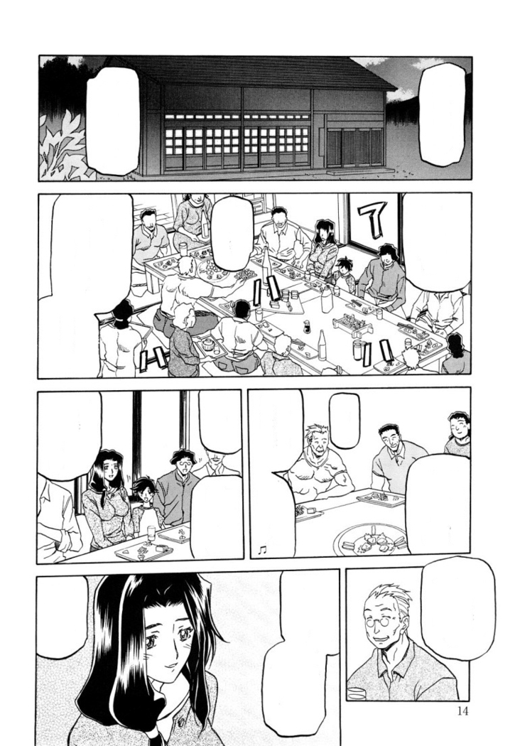 Sayuki no Sato