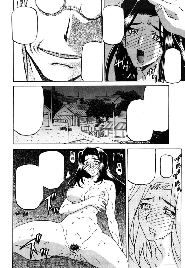 Sayuki no Sato