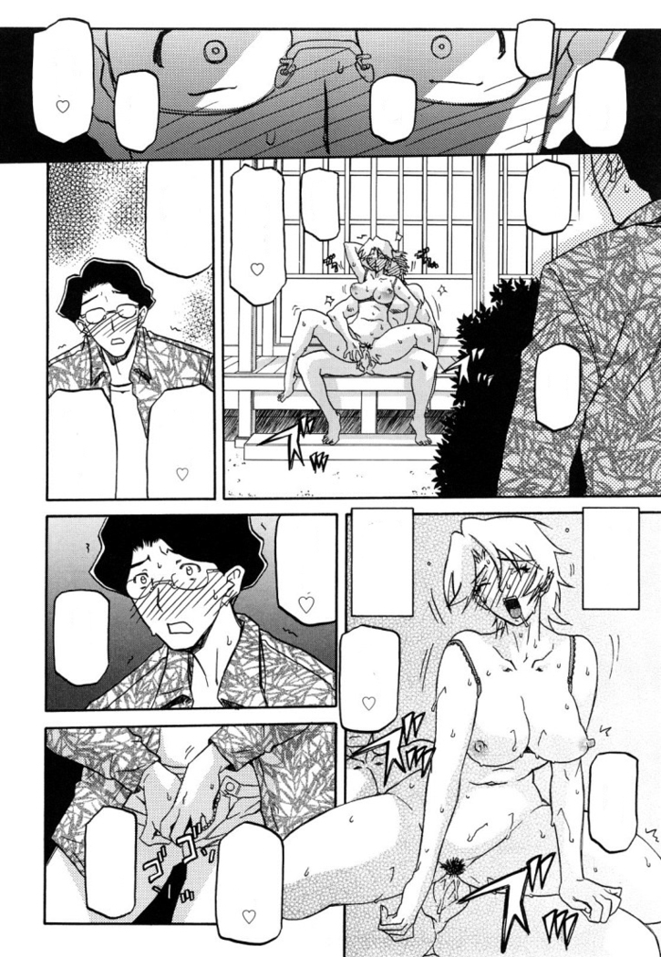 Sayuki no Sato