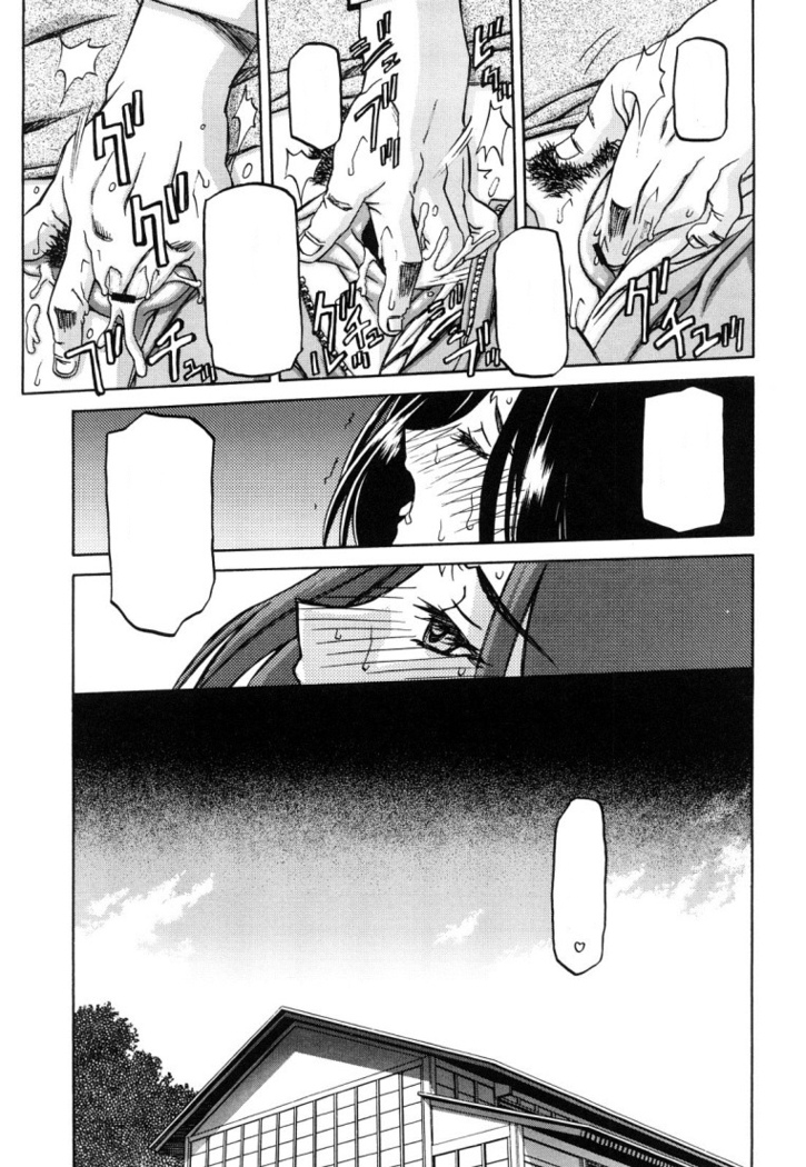 Sayuki no Sato