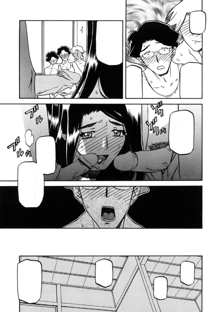 Sayuki no Sato