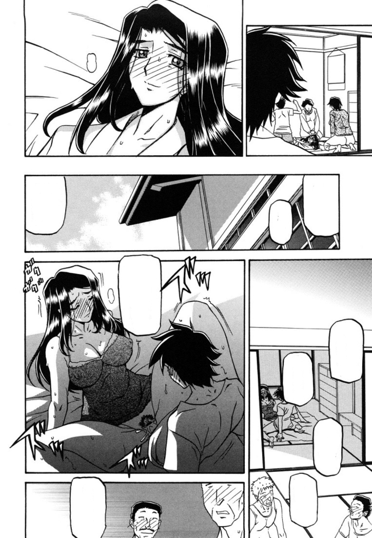 Sayuki no Sato
