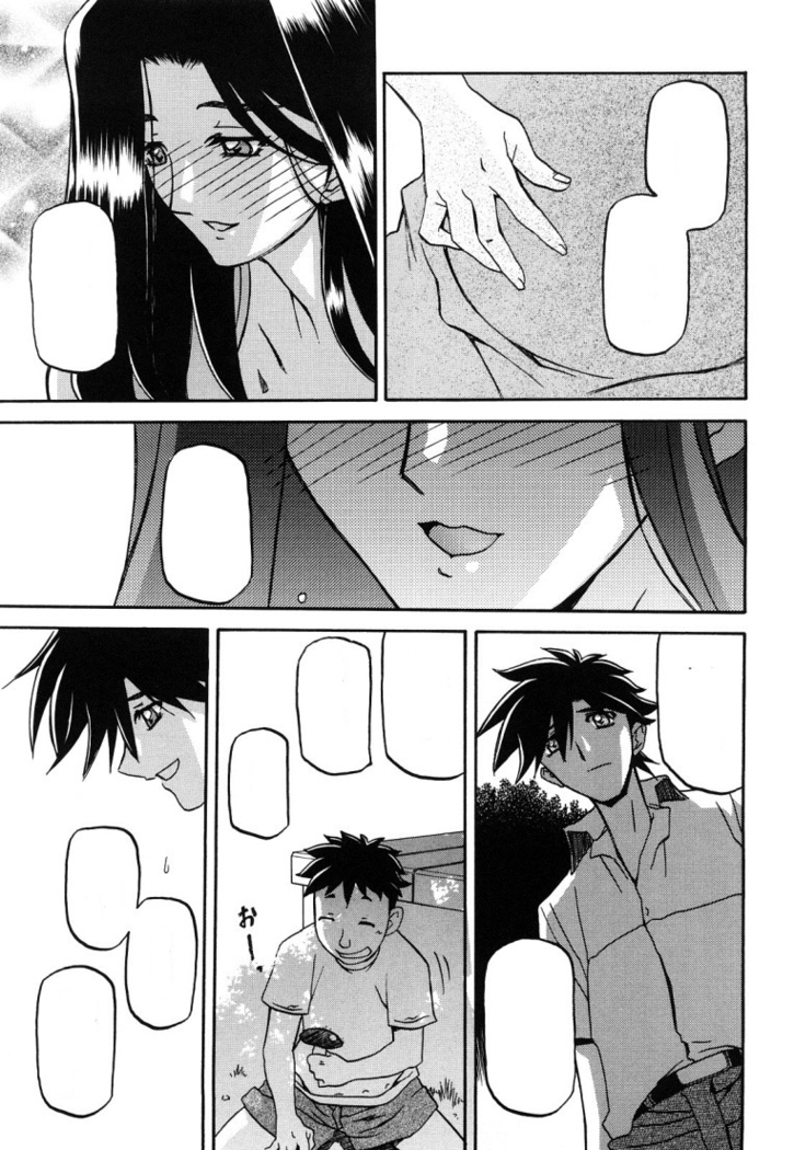 Sayuki no Sato