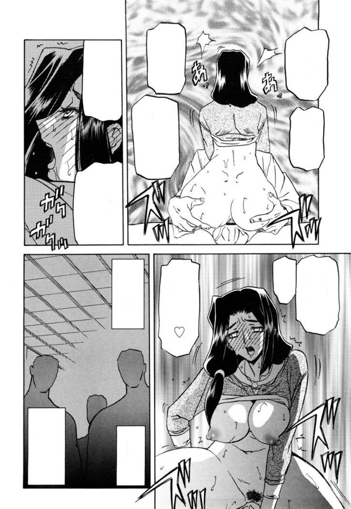 Sayuki no Sato