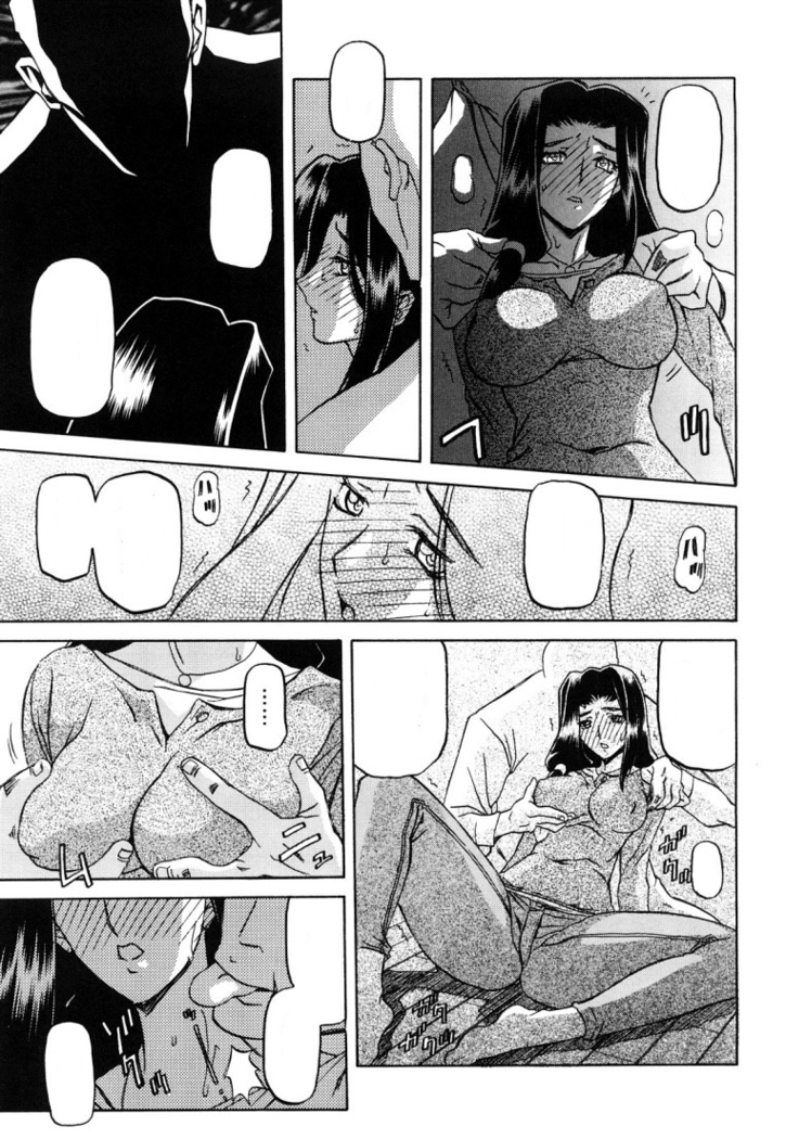 Sayuki no Sato