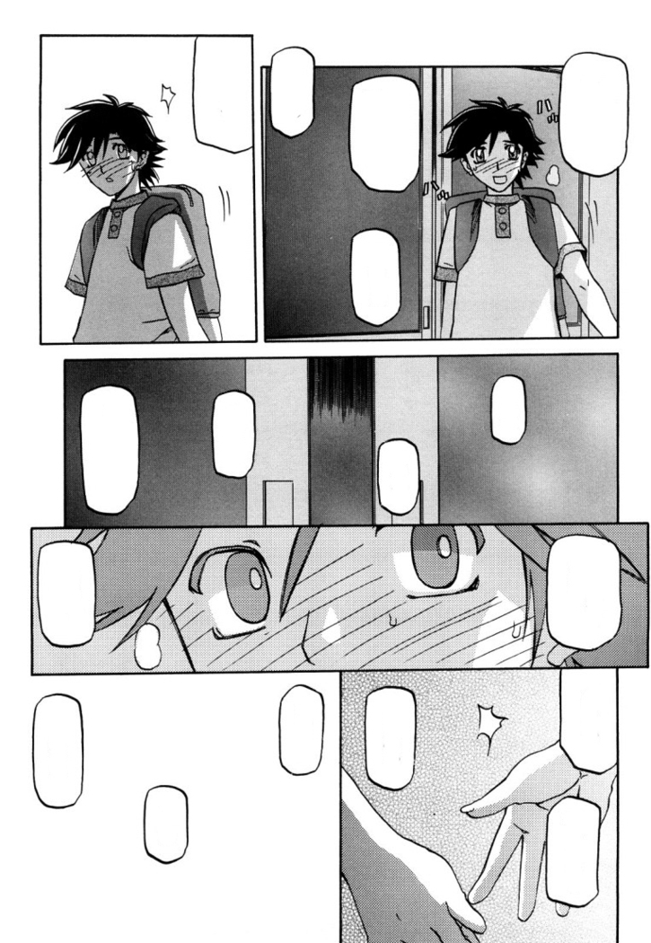 Sayuki no Sato