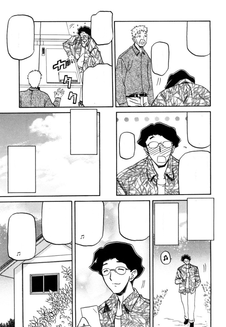 Sayuki no Sato