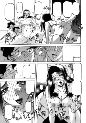 Sayuki no Sato Page #206