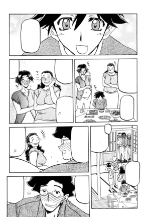 Sayuki no Sato Page #73