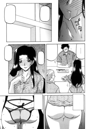 Sayuki no Sato Page #158