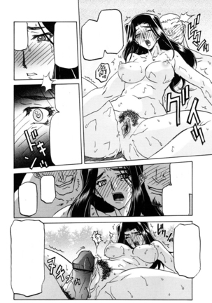 Sayuki no Sato Page #67