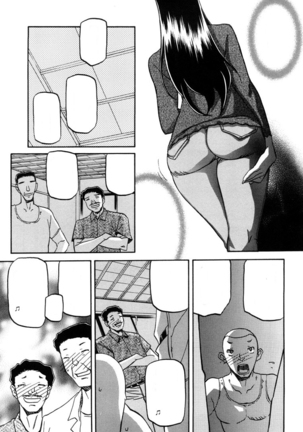 Sayuki no Sato Page #170