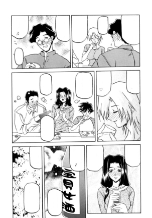 Sayuki no Sato Page #16