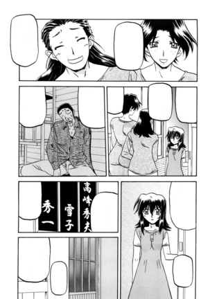 Sayuki no Sato Page #246