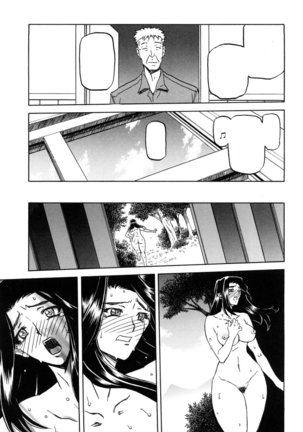 Sayuki no Sato Page #64