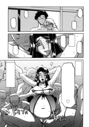 Sayuki no Sato Page #308