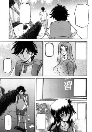 Sayuki no Sato Page #218