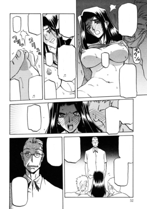 Sayuki no Sato Page #53