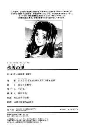 Sayuki no Sato Page #341