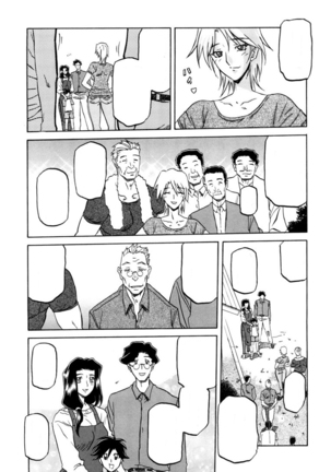 Sayuki no Sato Page #12