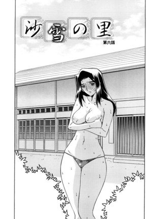Sayuki no Sato Page #88