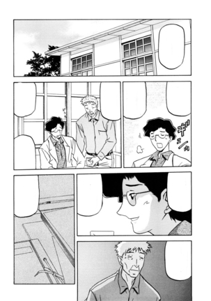 Sayuki no Sato Page #89