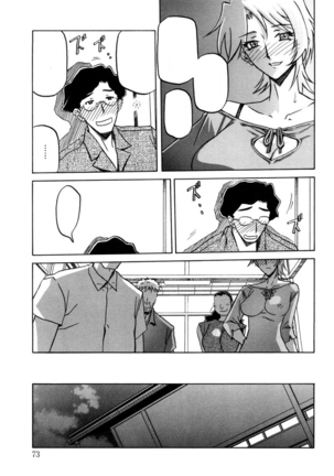 Sayuki no Sato Page #74