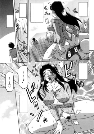 Sayuki no Sato Page #152