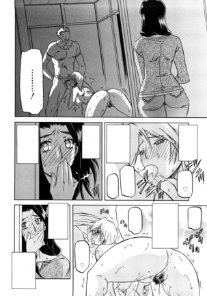 Sayuki no Sato Page #21