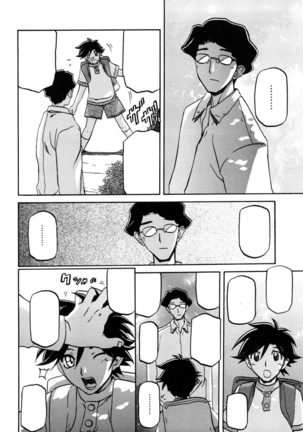 Sayuki no Sato Page #217