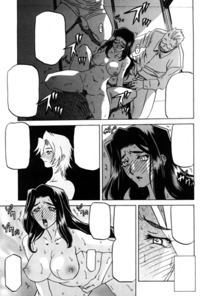 Sayuki no Sato Page #82