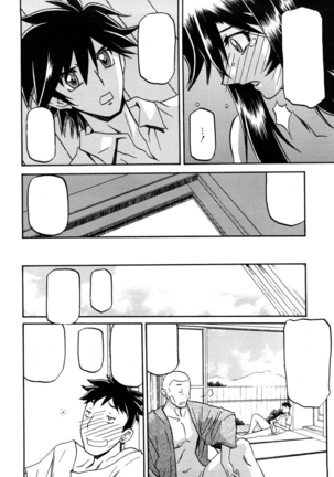 Sayuki no Sato Page #283