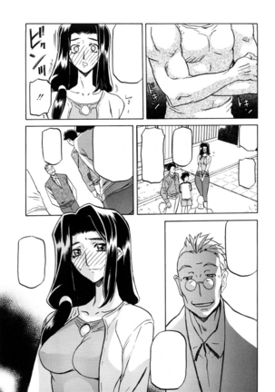 Sayuki no Sato Page #34