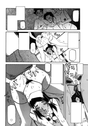 Sayuki no Sato Page #213