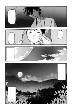 Sayuki no Sato Page #335