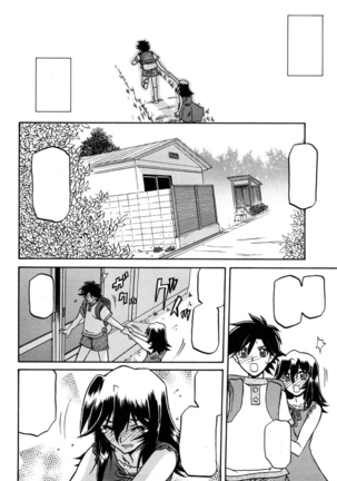 Sayuki no Sato Page #225